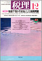 税理1997.7月号