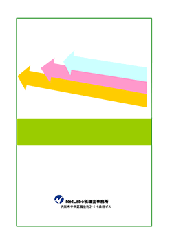 格付アップ診断ナビ 背表紙