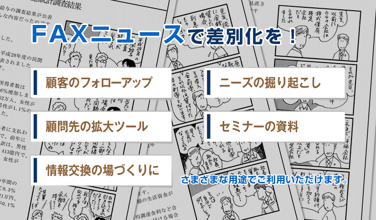 三輪厚二税理士事務所は「中小企業の経営課題を解決支援する」税理士事務所です。