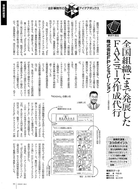シリエズ　1998年3月号