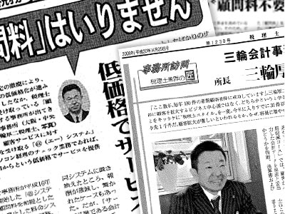 顧問料不要にした理由