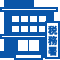 申告是認通知書多数、安心の税務調査をご提供！