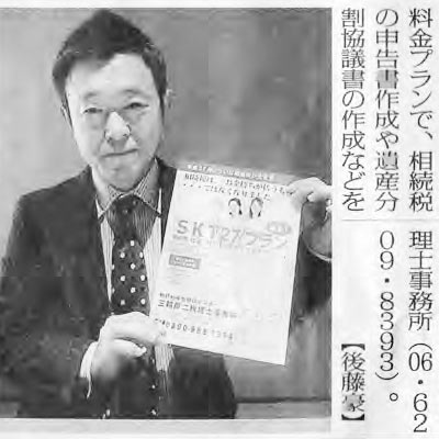 毎日新聞掲載