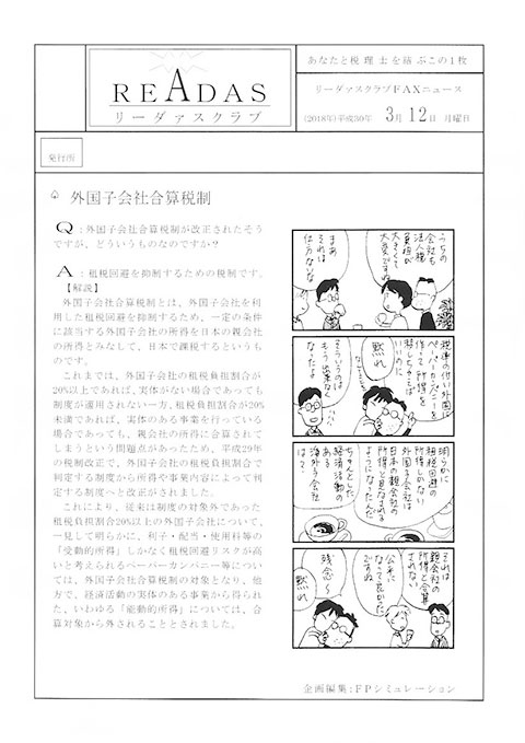 リーダァスクラブ サンプル
